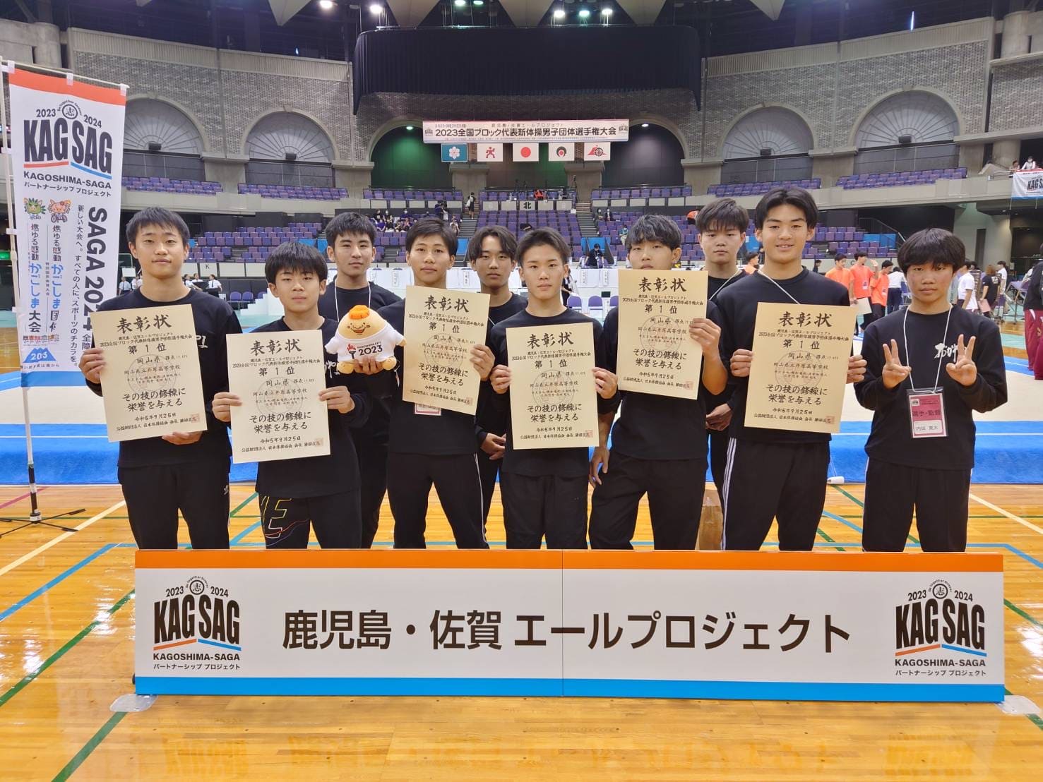 男子新体操】2023全国ブロック代表新体操男子団体選手権大会 優勝