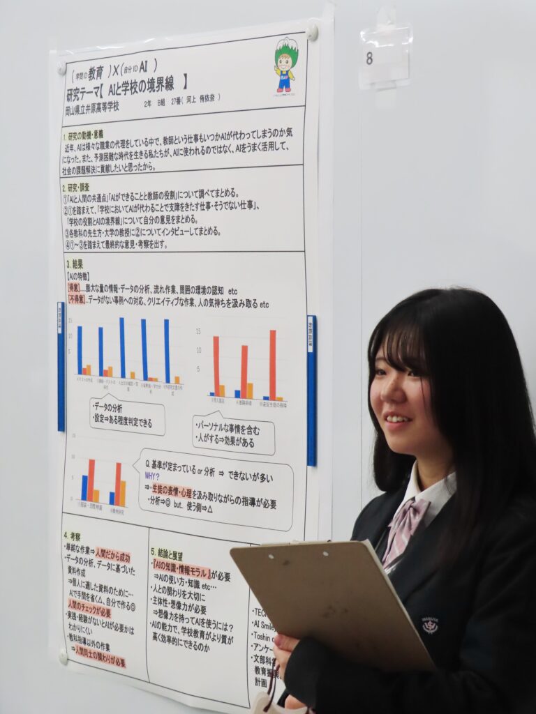 高校生「夢育」PBLフォーラムに参加！