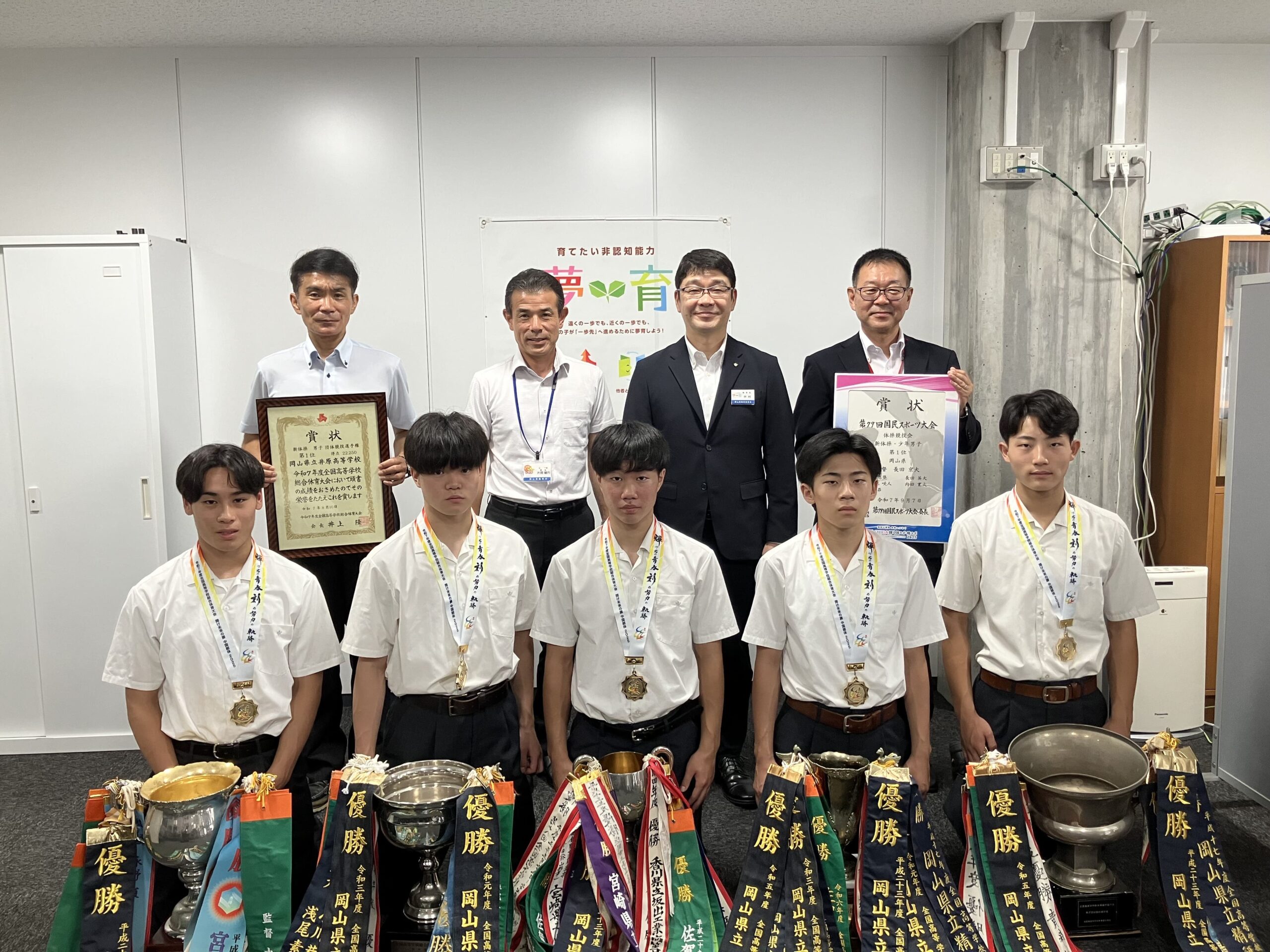 男子新体操部】県庁＆弘済会 表敬訪問 – 岡山県立井原高等学校