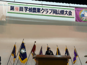 農業クラブ岡山県大会に参加しました。