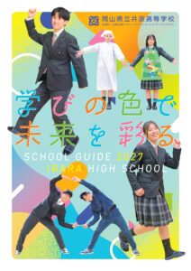 第２回オープンスクール　申し込み　および　欠席連絡について