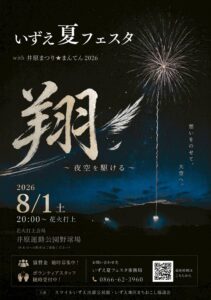 井原高校生による『井原まつり☆まんてん2026』Instagram
