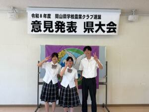 農業クラブ意見発表県大会で優秀書受賞！